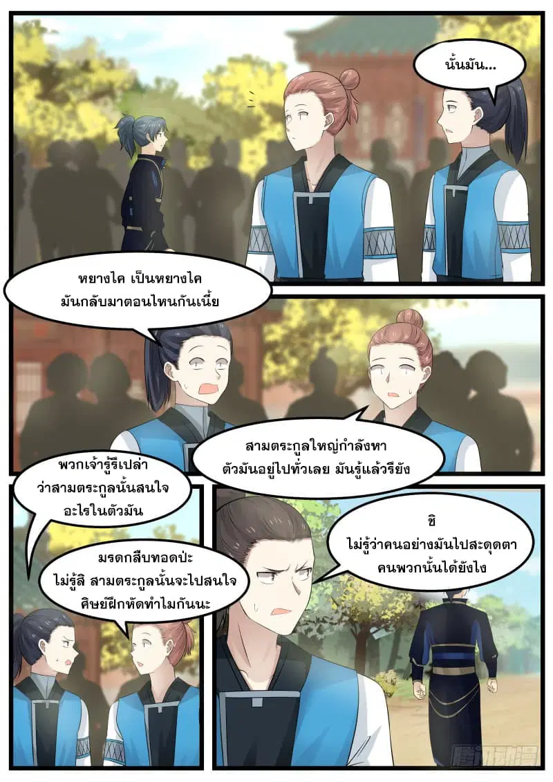 หน้า 7 จาก 16