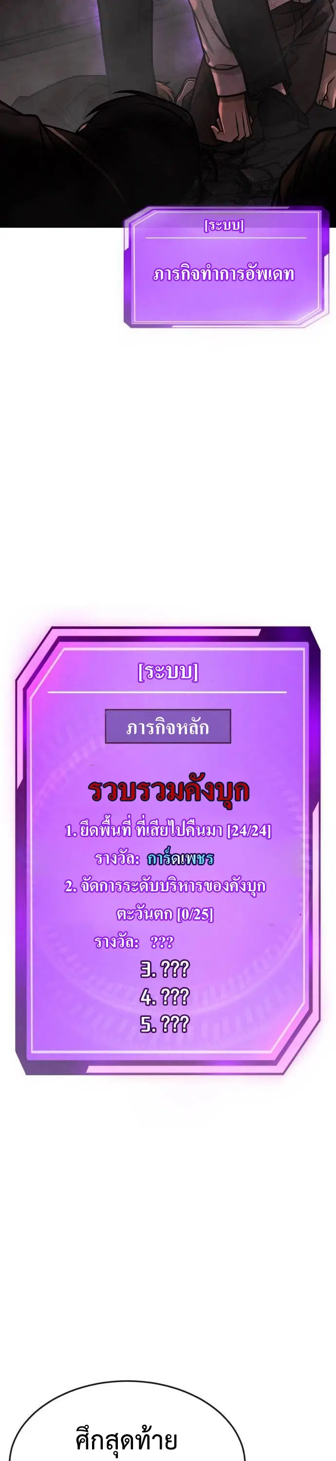 หน้า 57 จาก 58