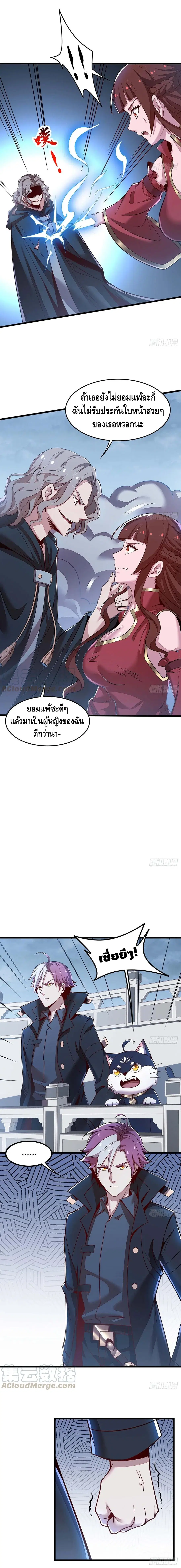 หน้า 3 จาก 10