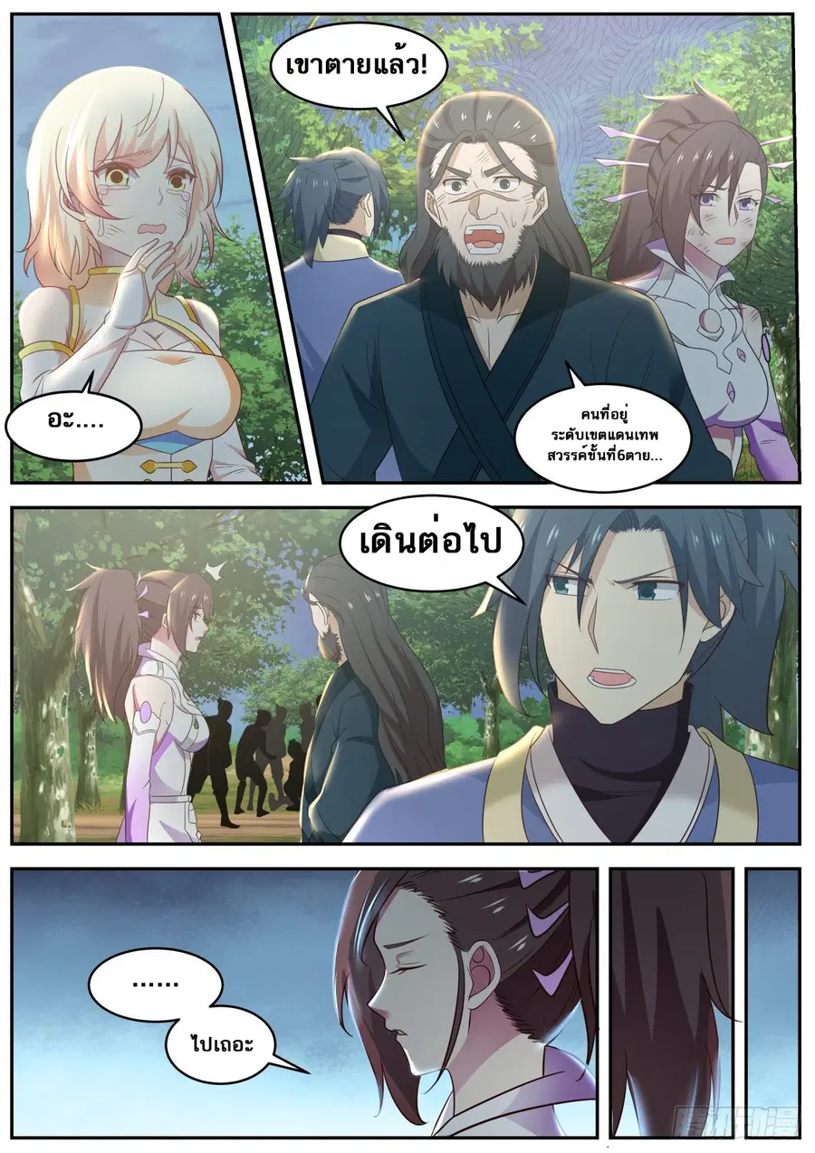 หน้า 4 จาก 14