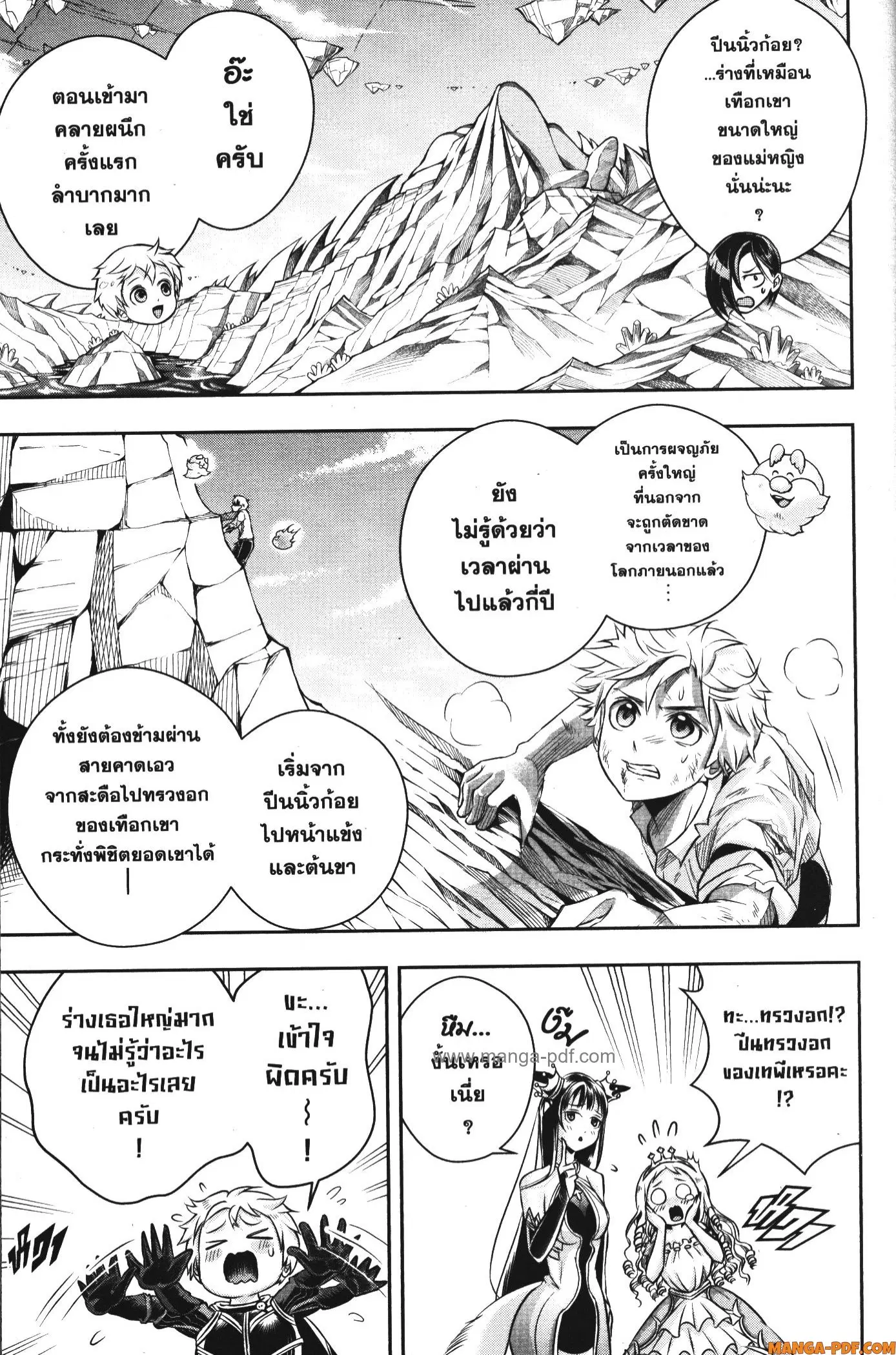 หน้า 7 จาก 13
