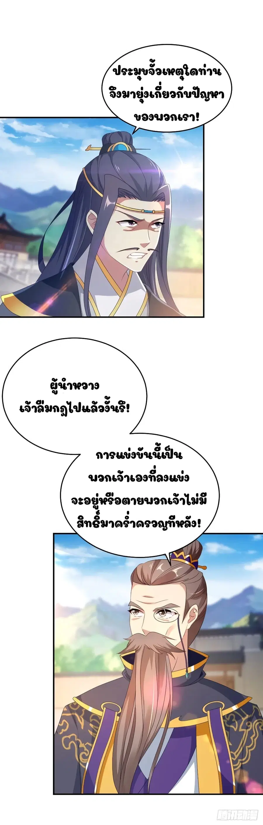 หน้า 7 จาก 20