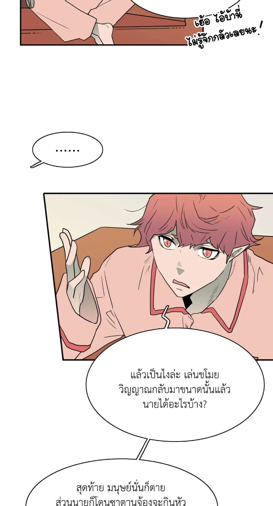 หน้า 34 จาก 76