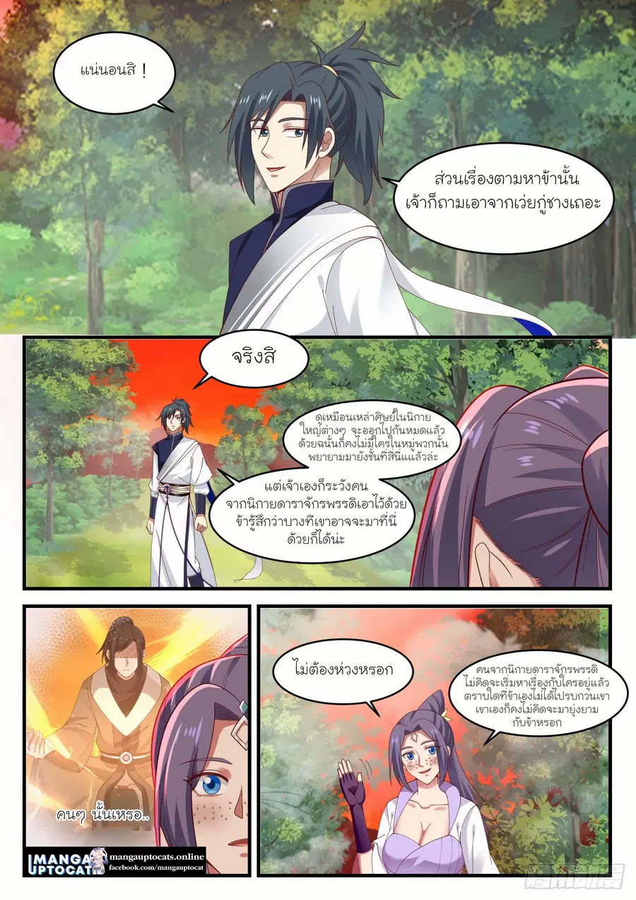 หน้า 8 จาก 12