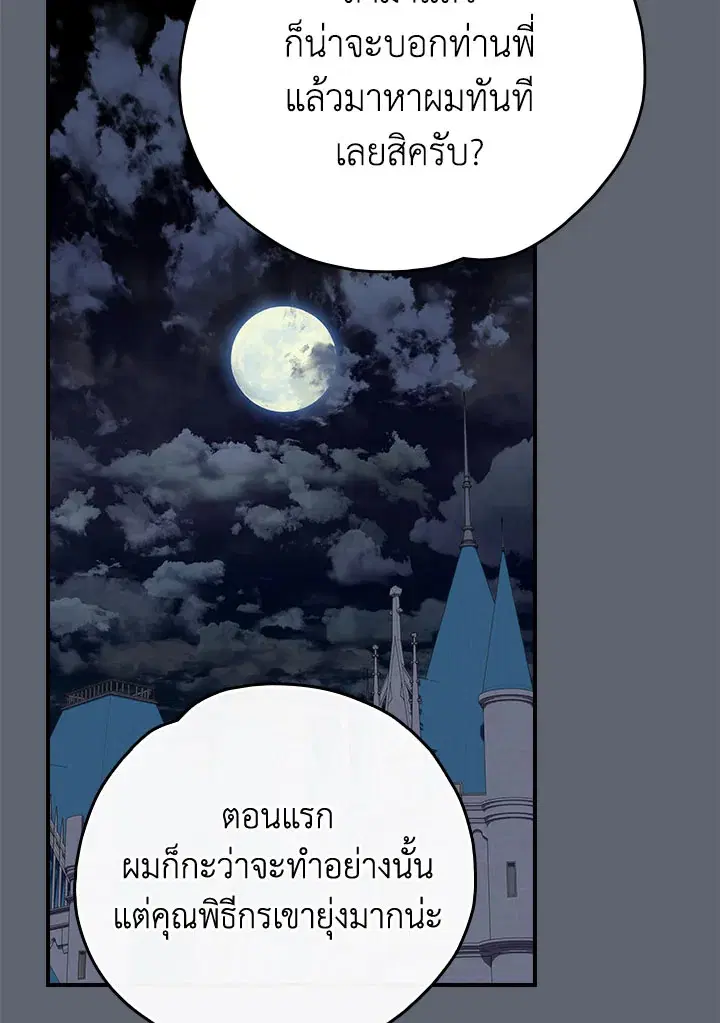 หน้า 81 จาก 107