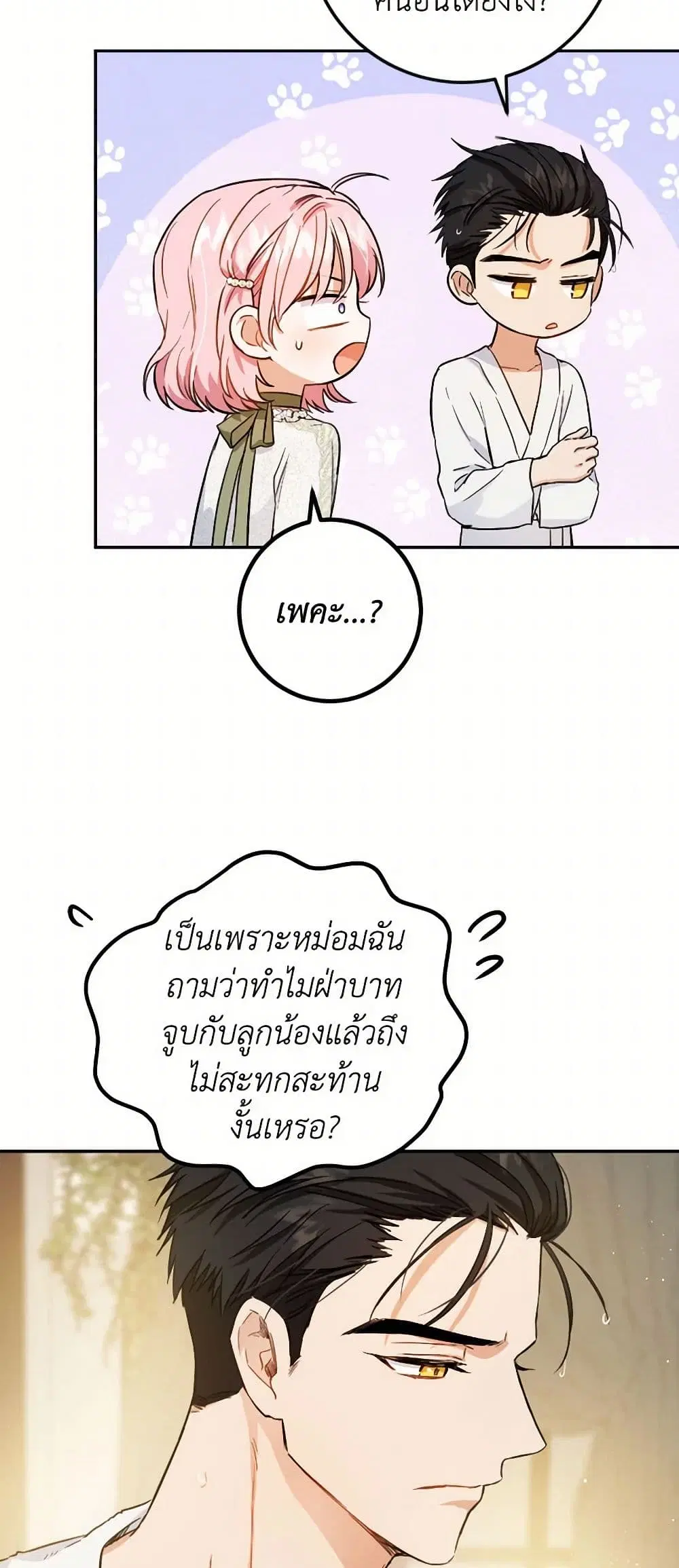 หน้า 6 จาก 36