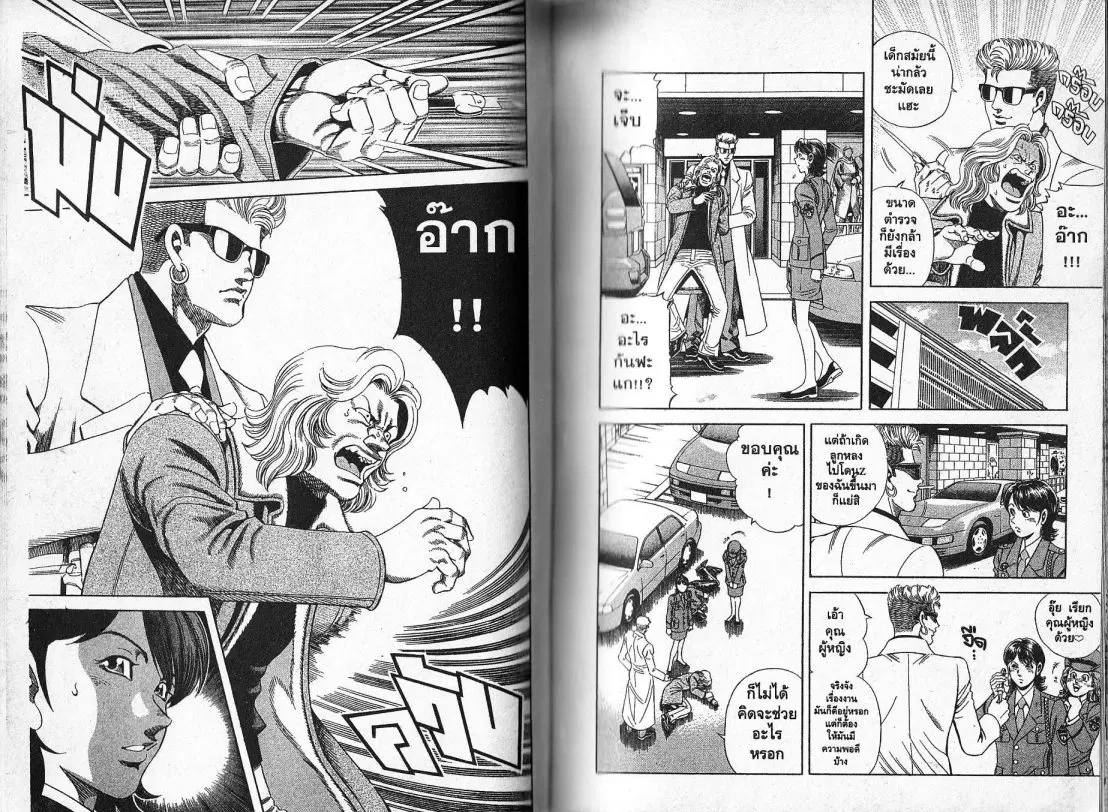 หน้า 5 จาก 20