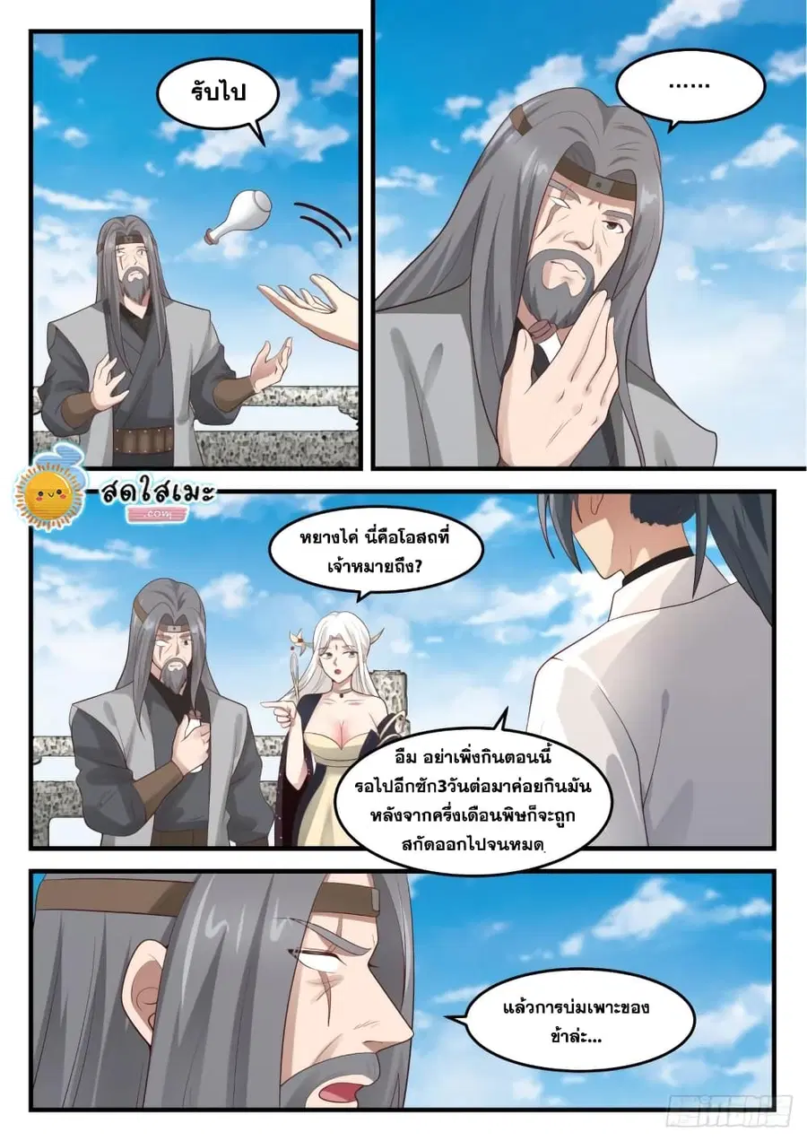หน้า 3 จาก 14