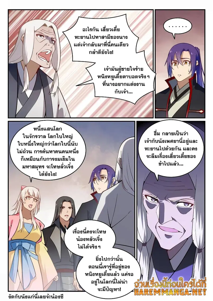 หน้า 10 จาก 13
