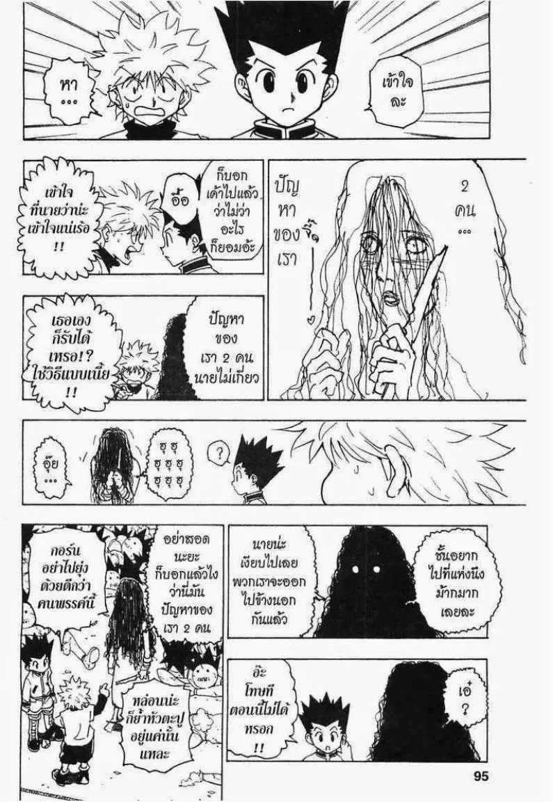 หน้า 9 จาก 14