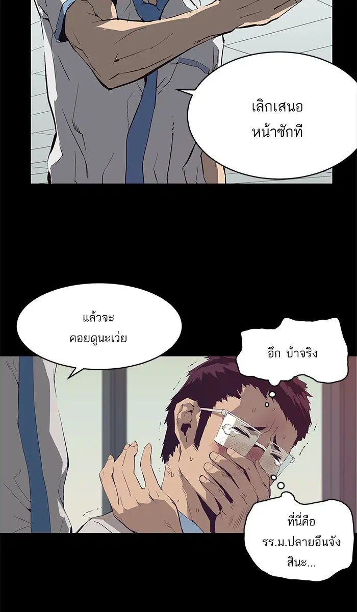 หน้า 78 จาก 118