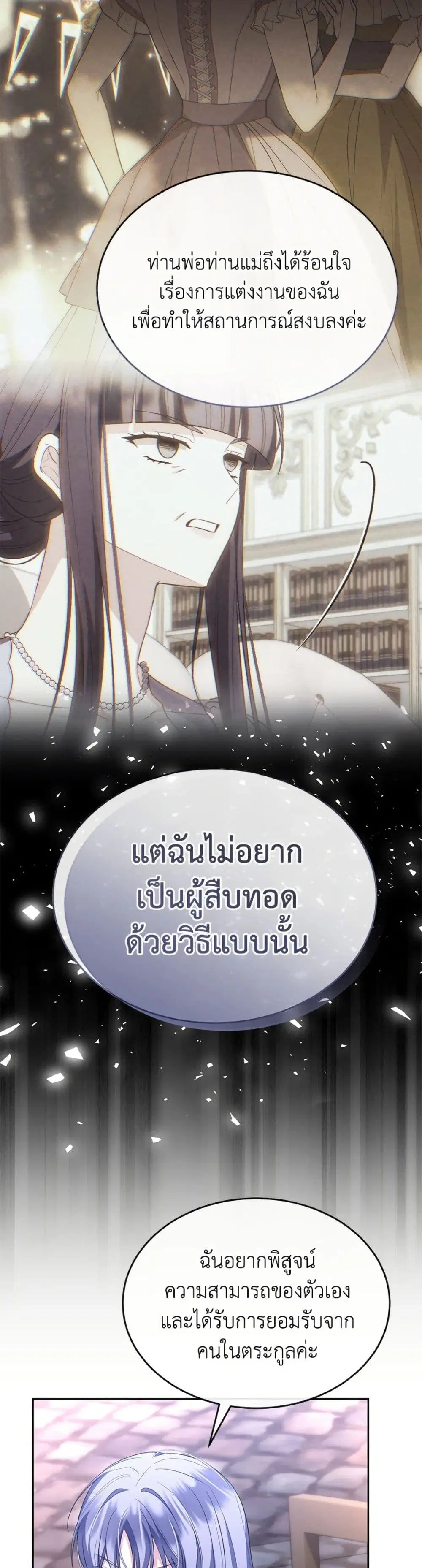 หน้า 14 จาก 52