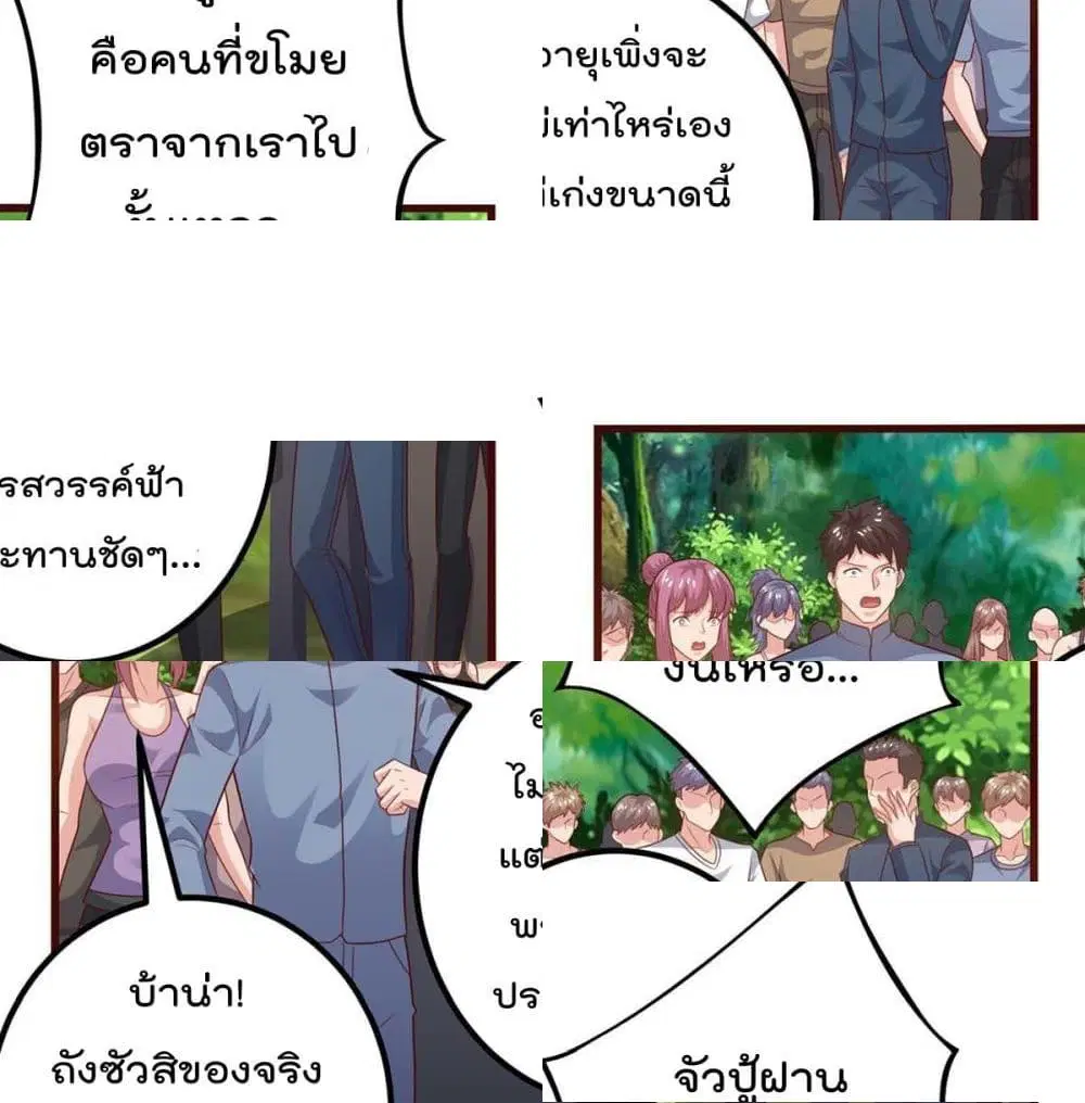 หน้า 2 จาก 14