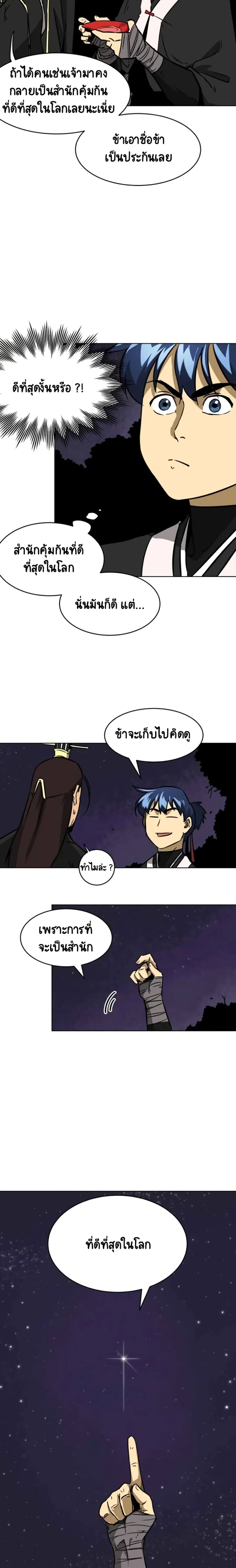 หน้า 15 จาก 21