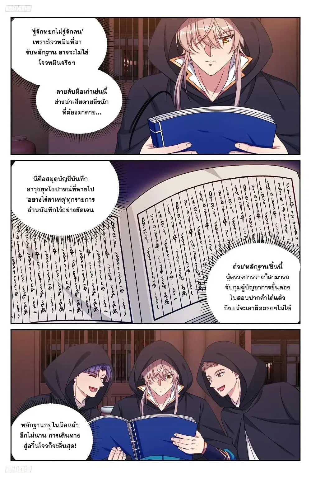หน้า 1 จาก 20
