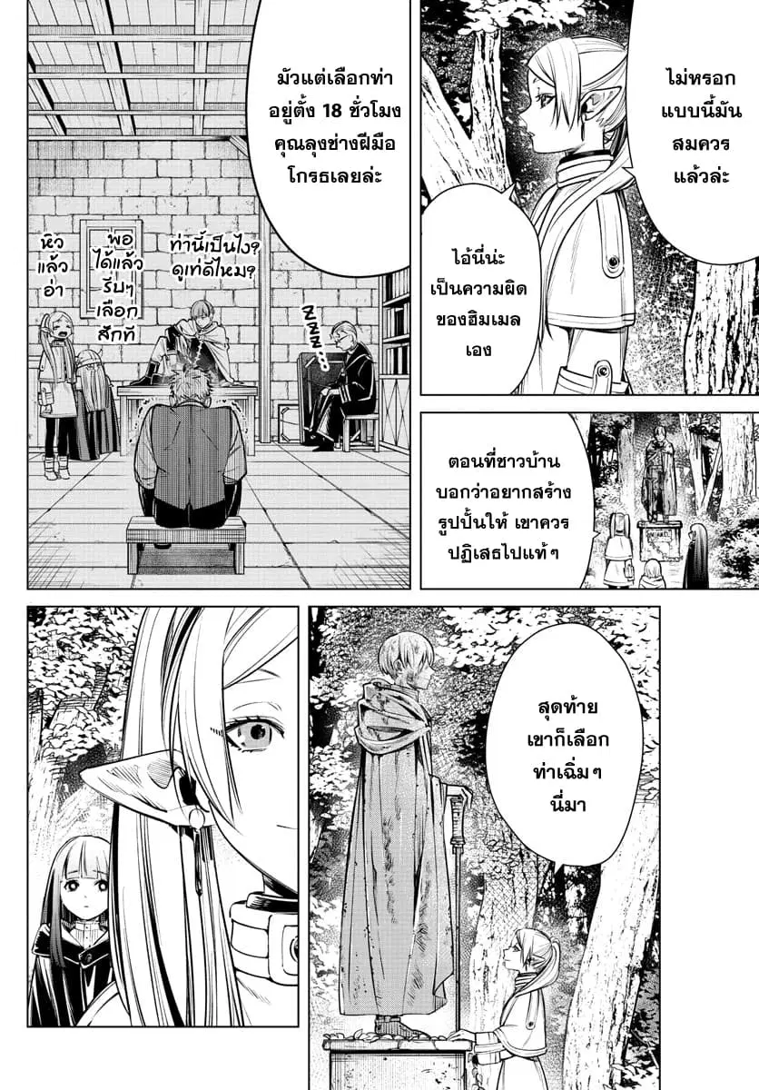 หน้า 8 จาก 35