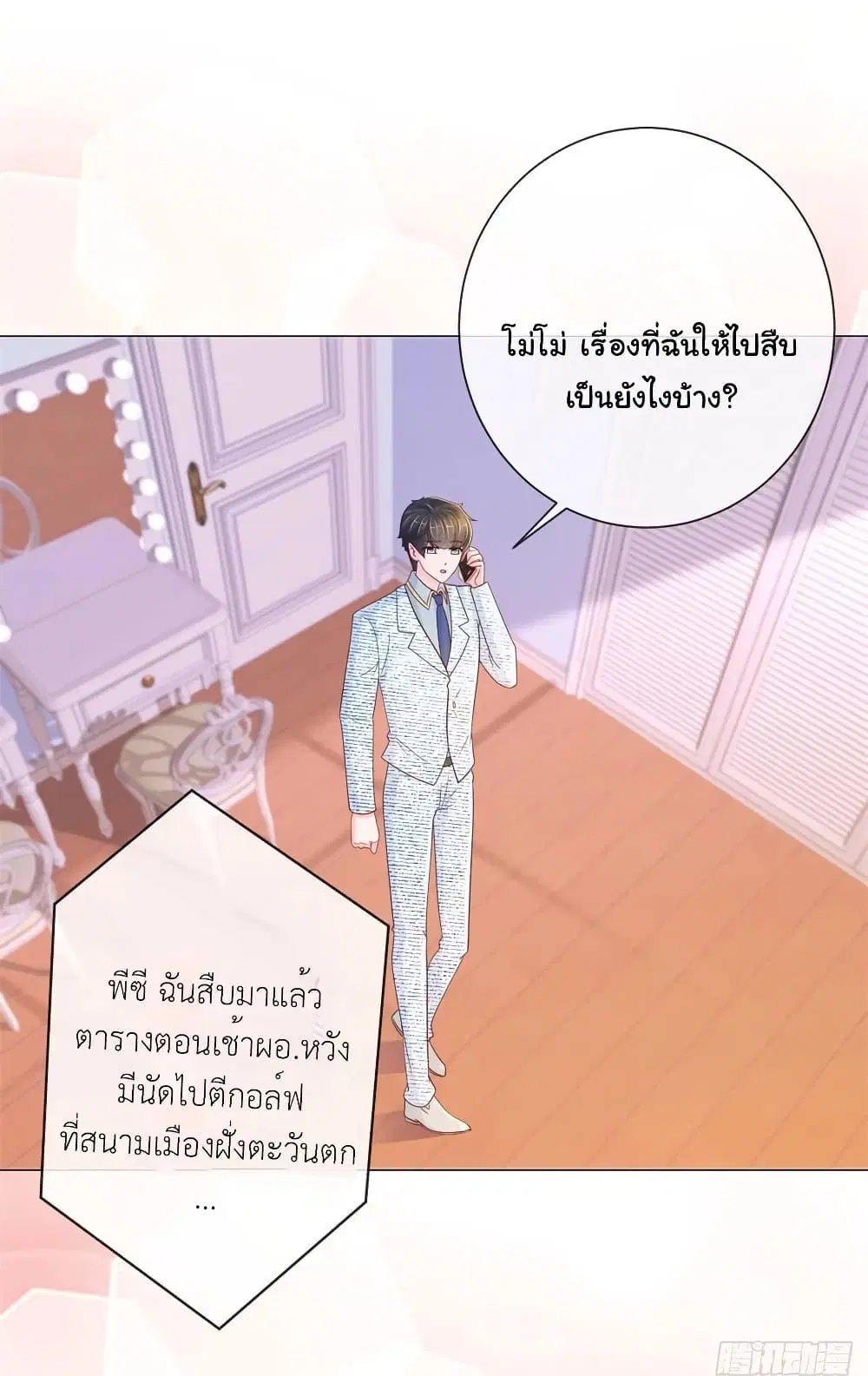 หน้า 8 จาก 35