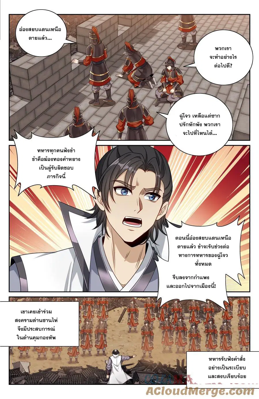 หน้า 6 จาก 20