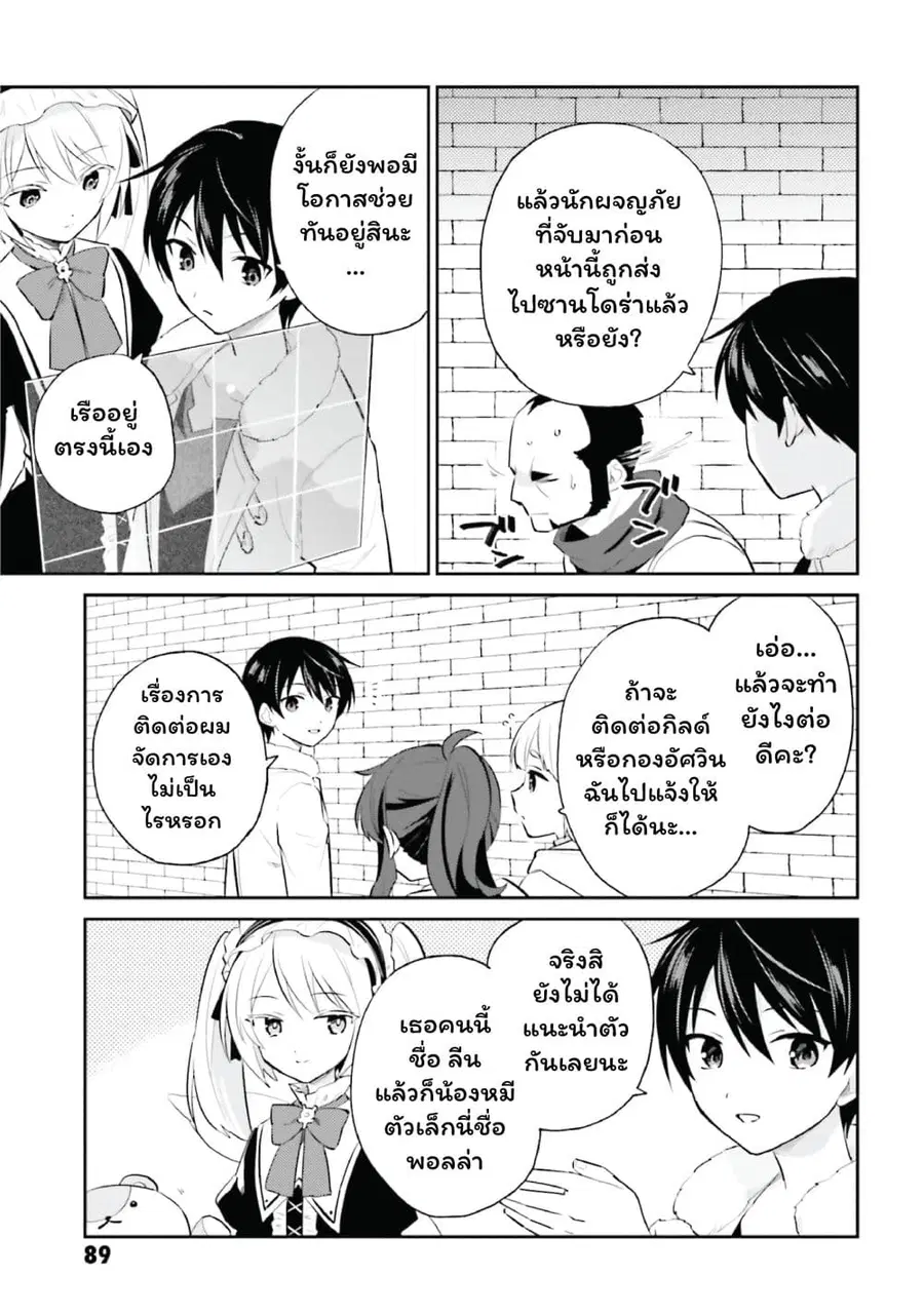หน้า 13 จาก 21