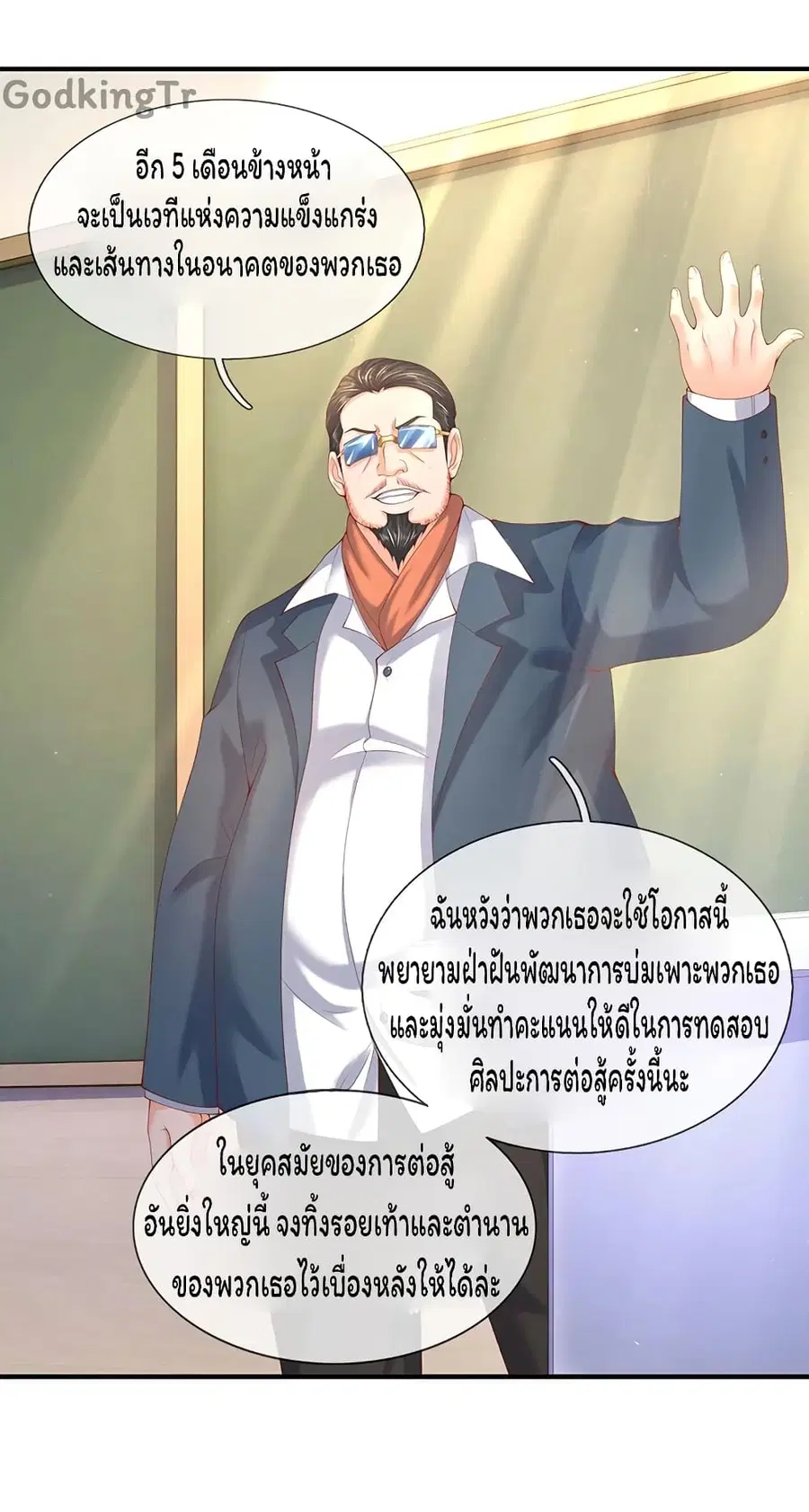 หน้า 7 จาก 24