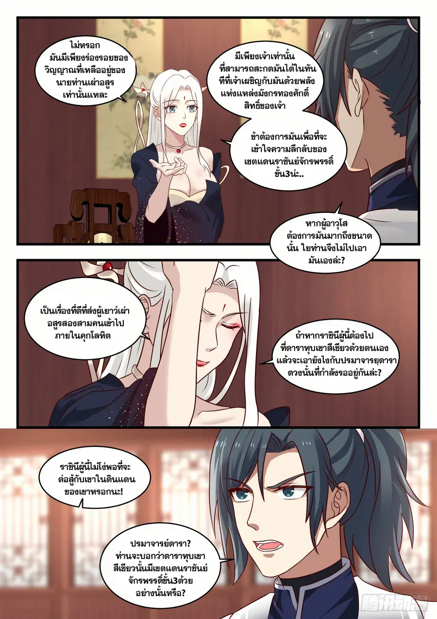 หน้า 3 จาก 13