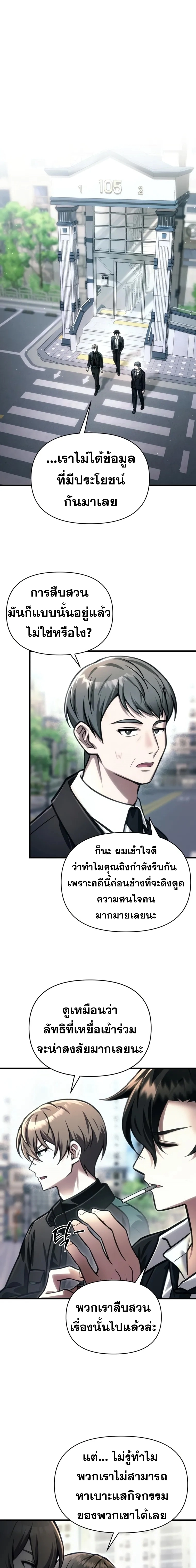 หน้า 8 จาก 20