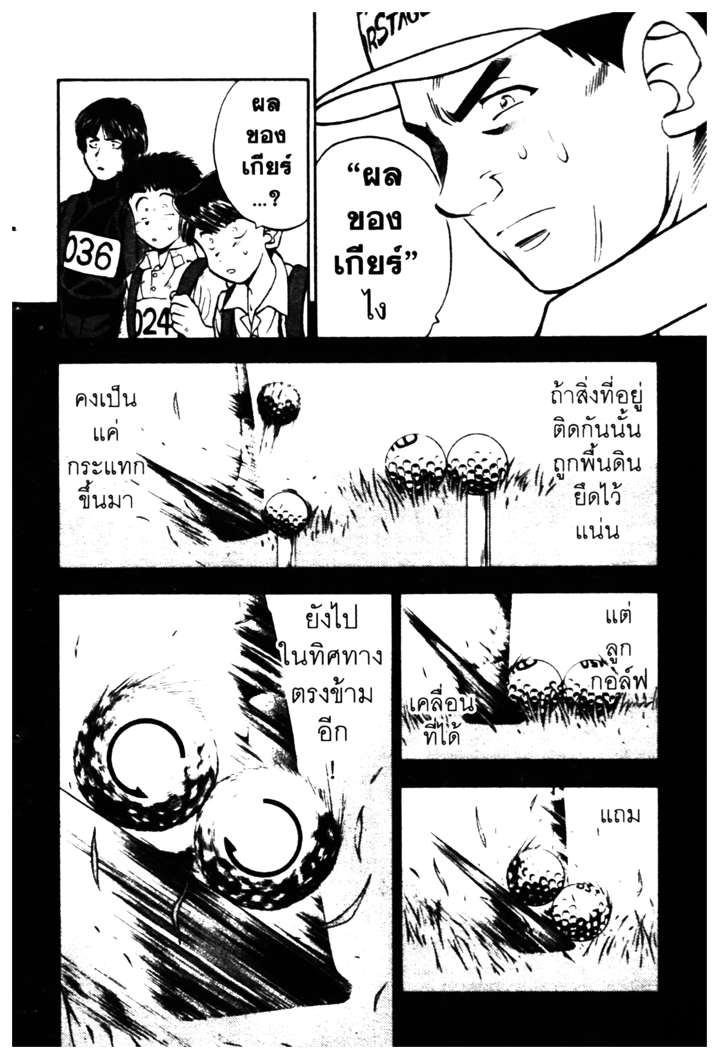 หน้า 6 จาก 20
