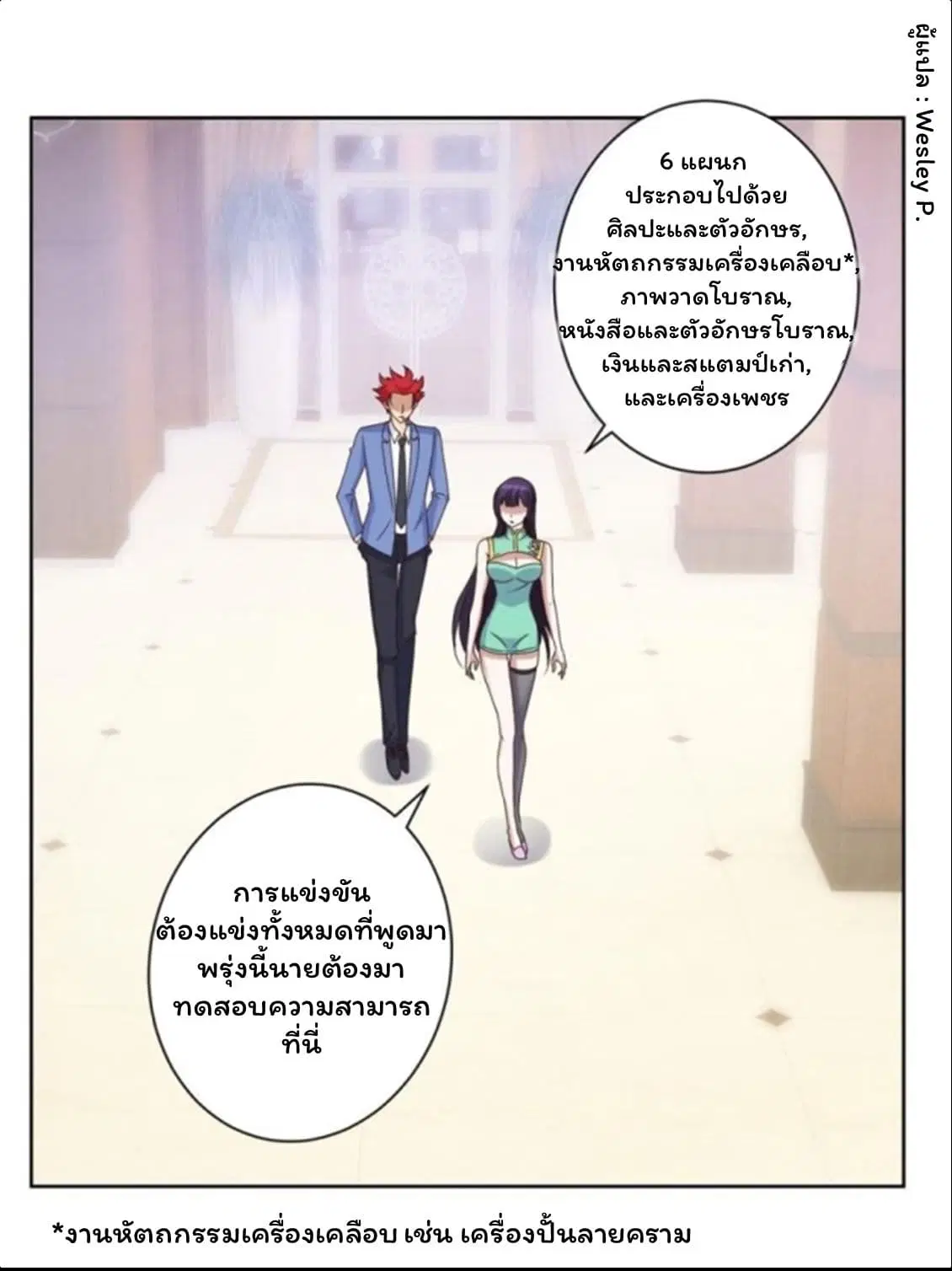หน้า 2 จาก 16