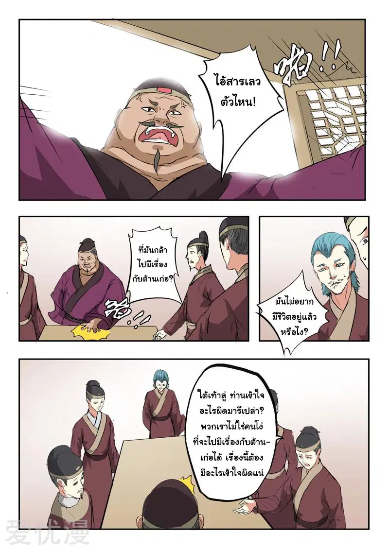 หน้า 6 จาก 9