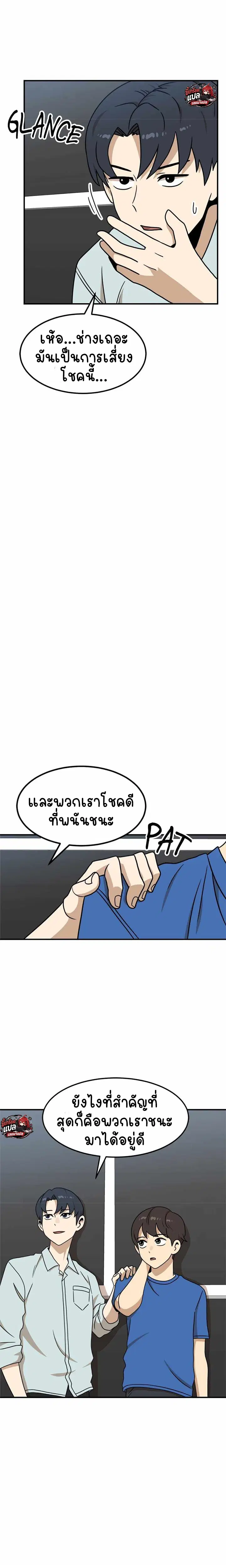หน้า 2 จาก 19