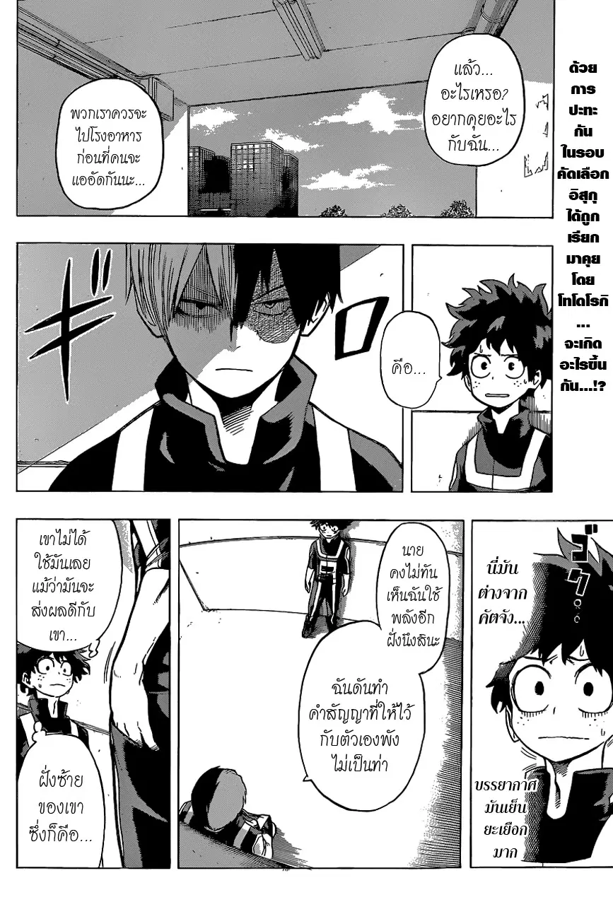 หน้า 2 จาก 20