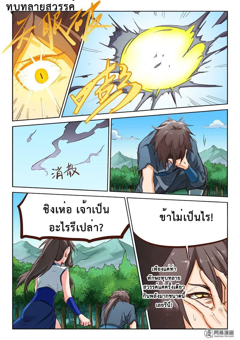 หน้า 8 จาก 10