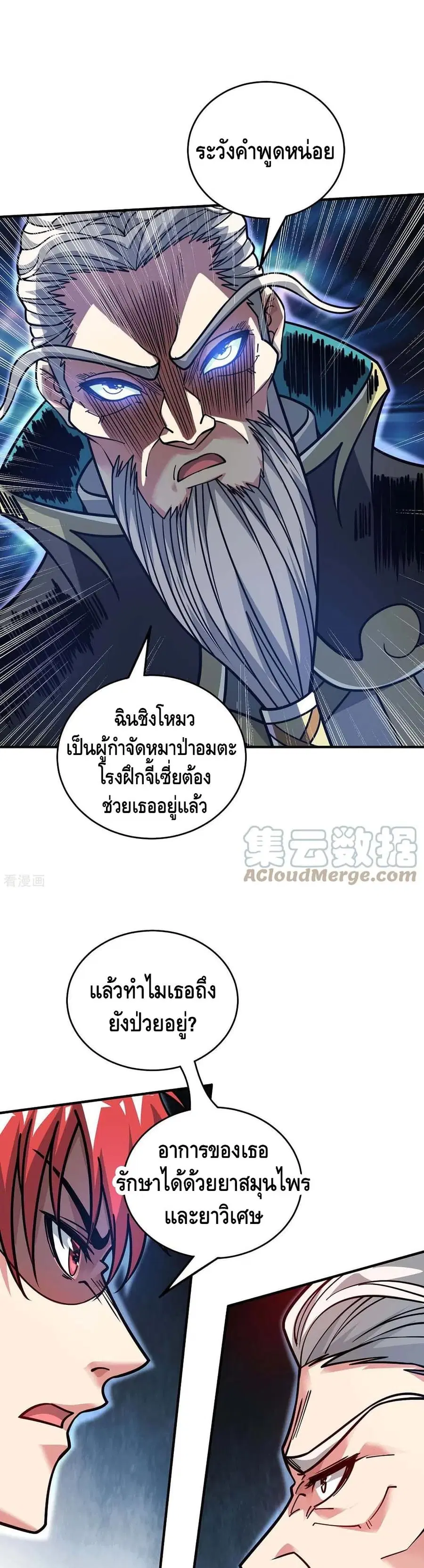 หน้า 2 จาก 17