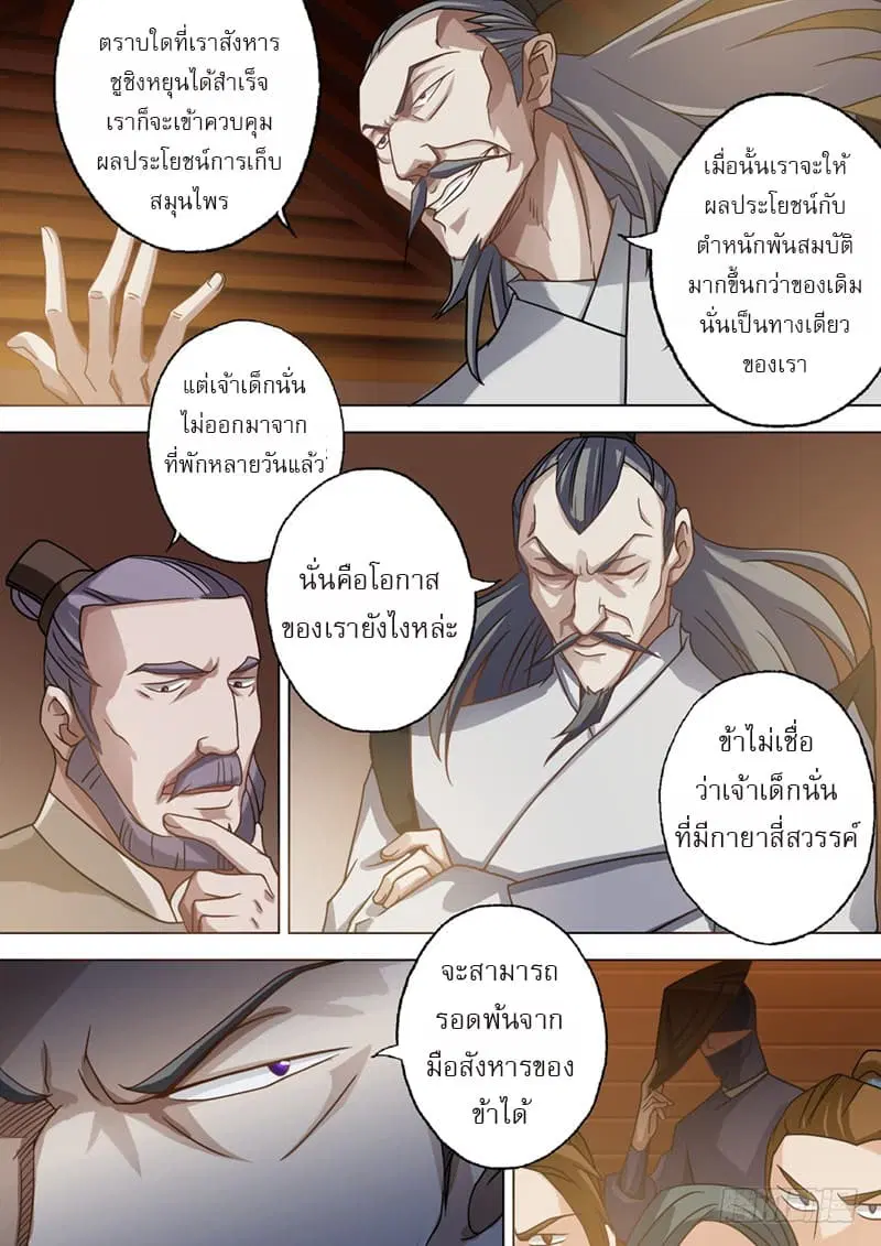 หน้า 12 จาก 13