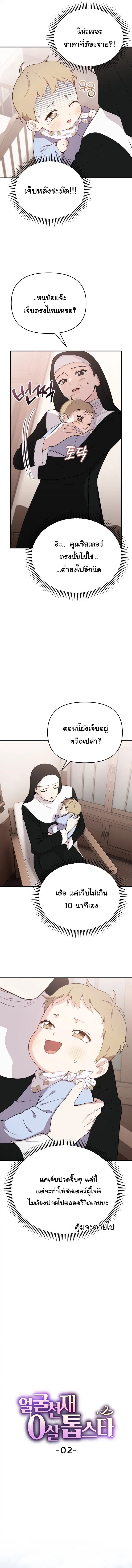 หน้า 2 จาก 15