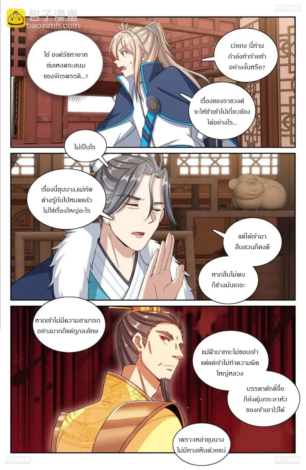 หน้า 6 จาก 19