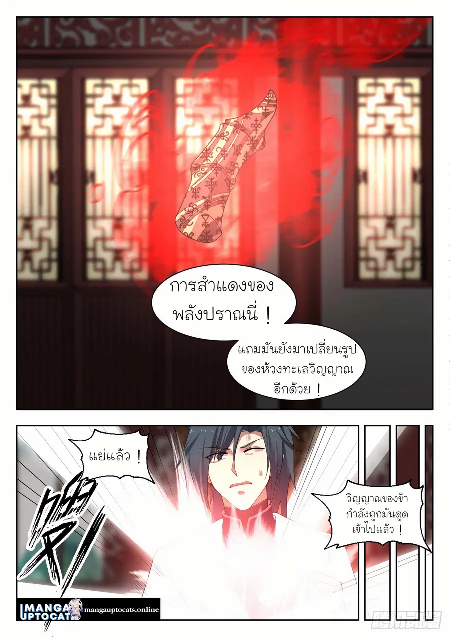 หน้า 5 จาก 12