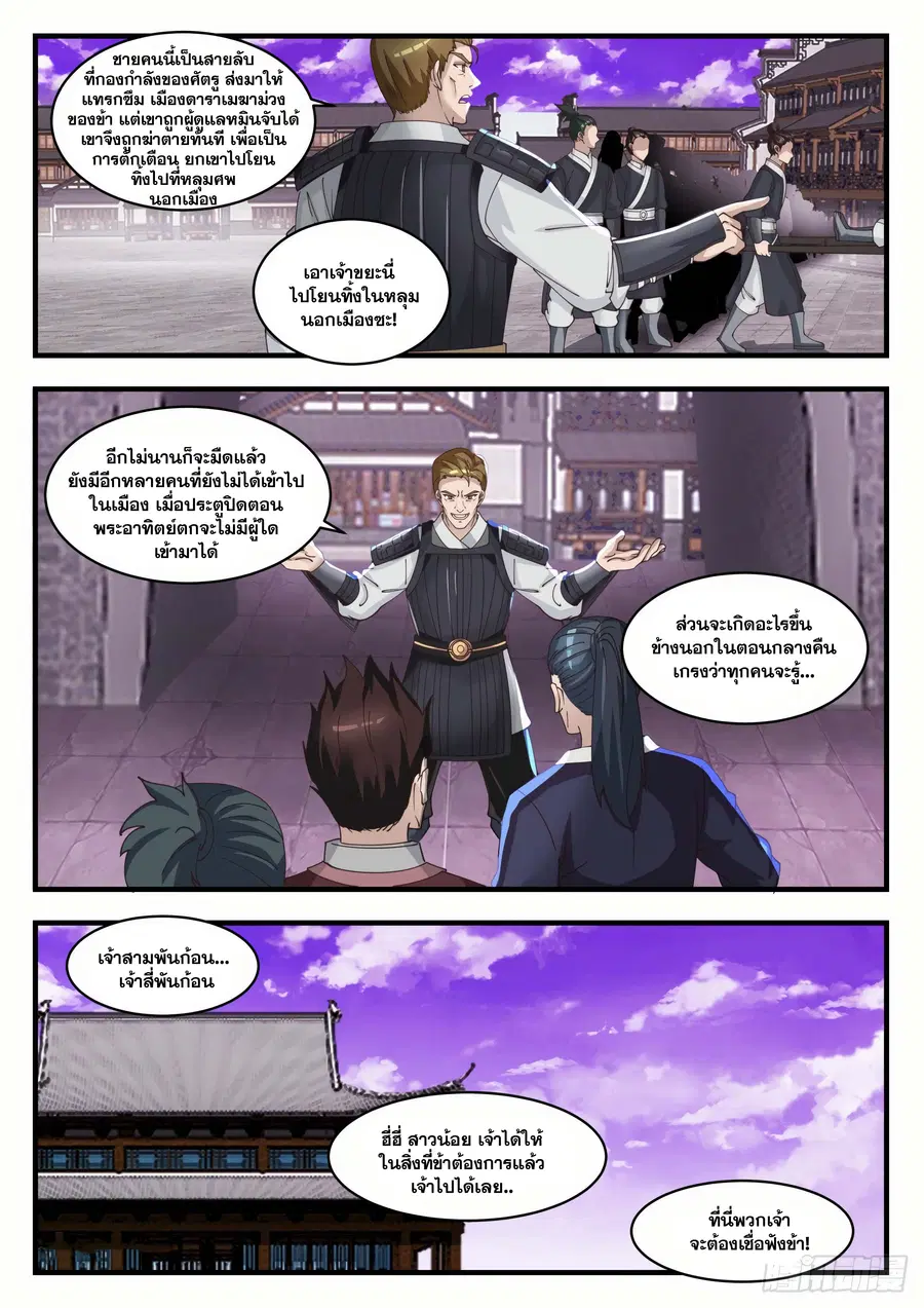 หน้า 5 จาก 13