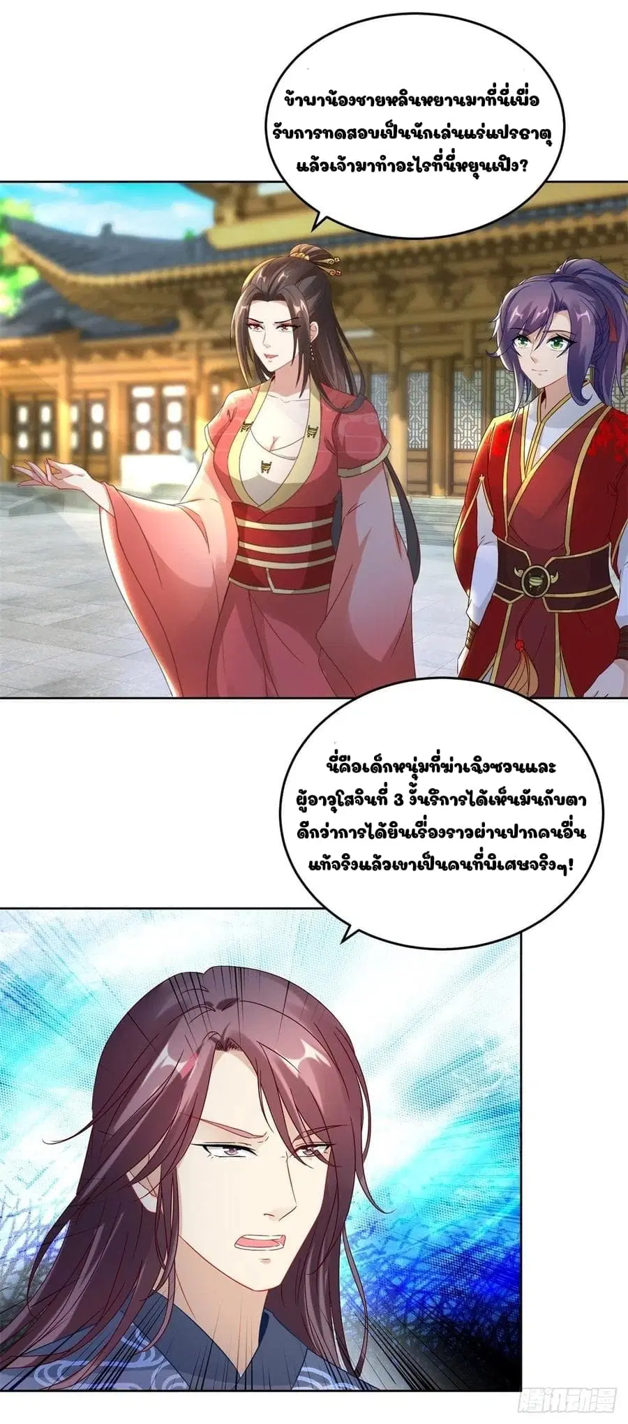 หน้า 3 จาก 20