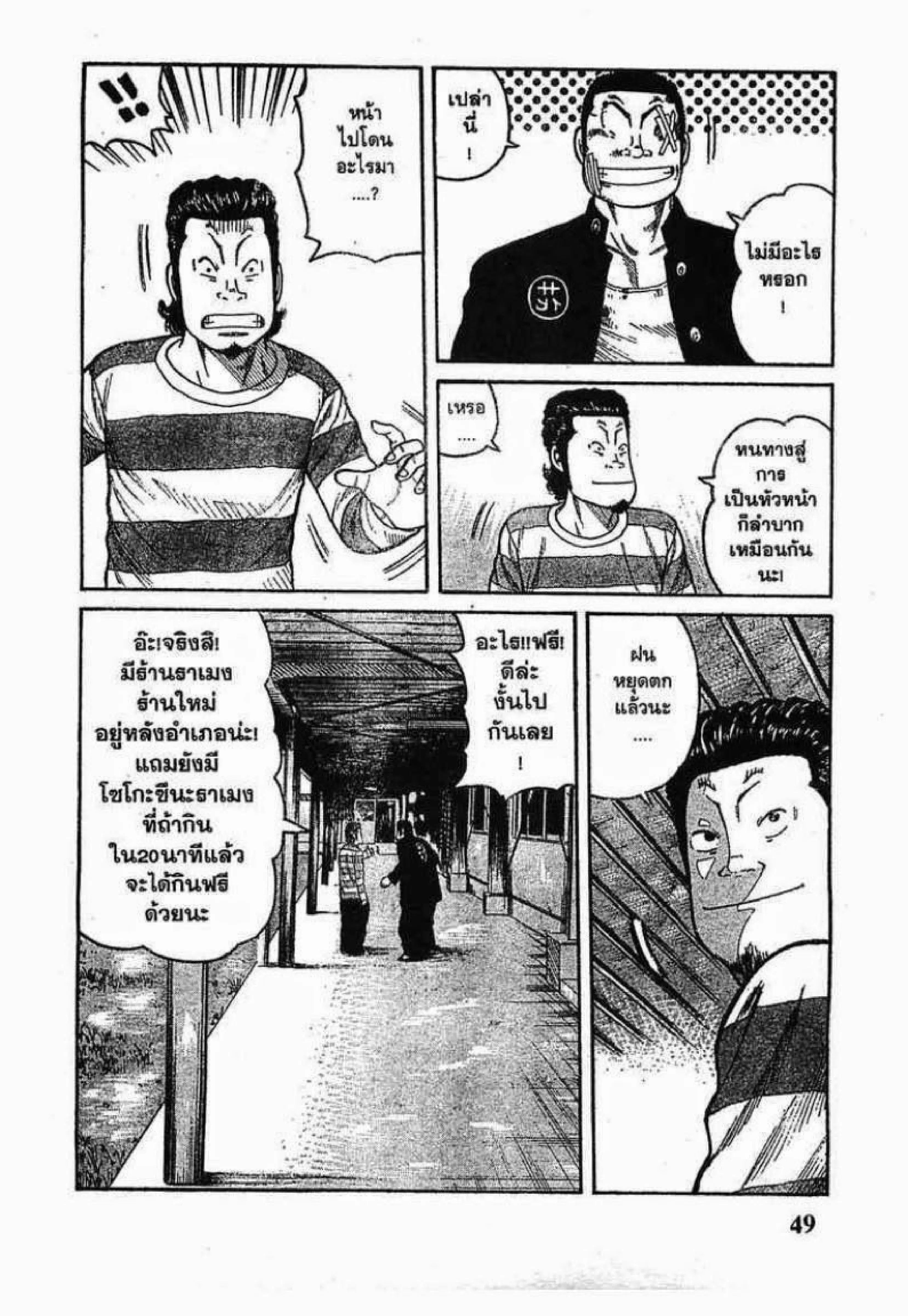 หน้า 46 จาก 49