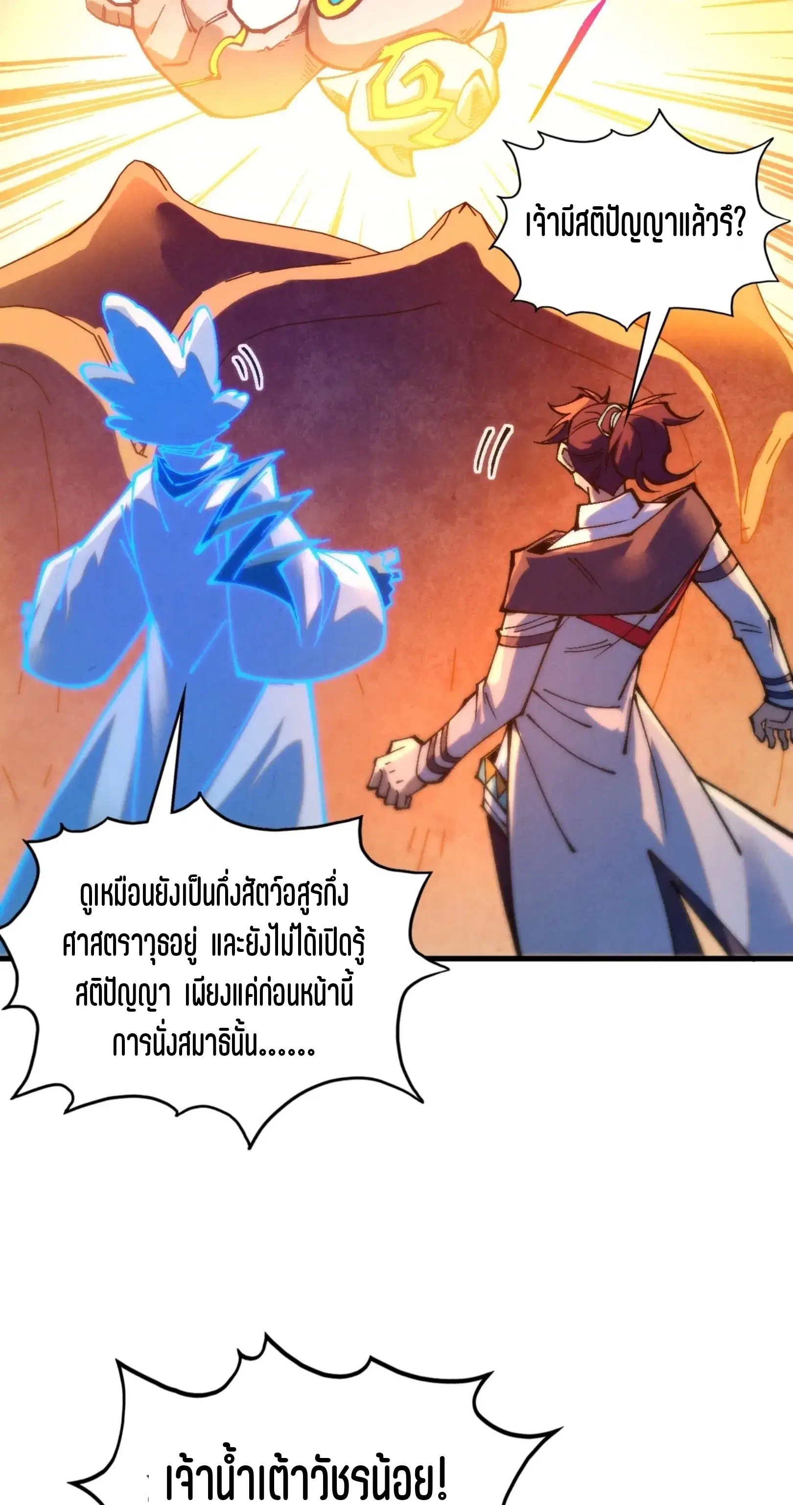 หน้า 53 จาก 61