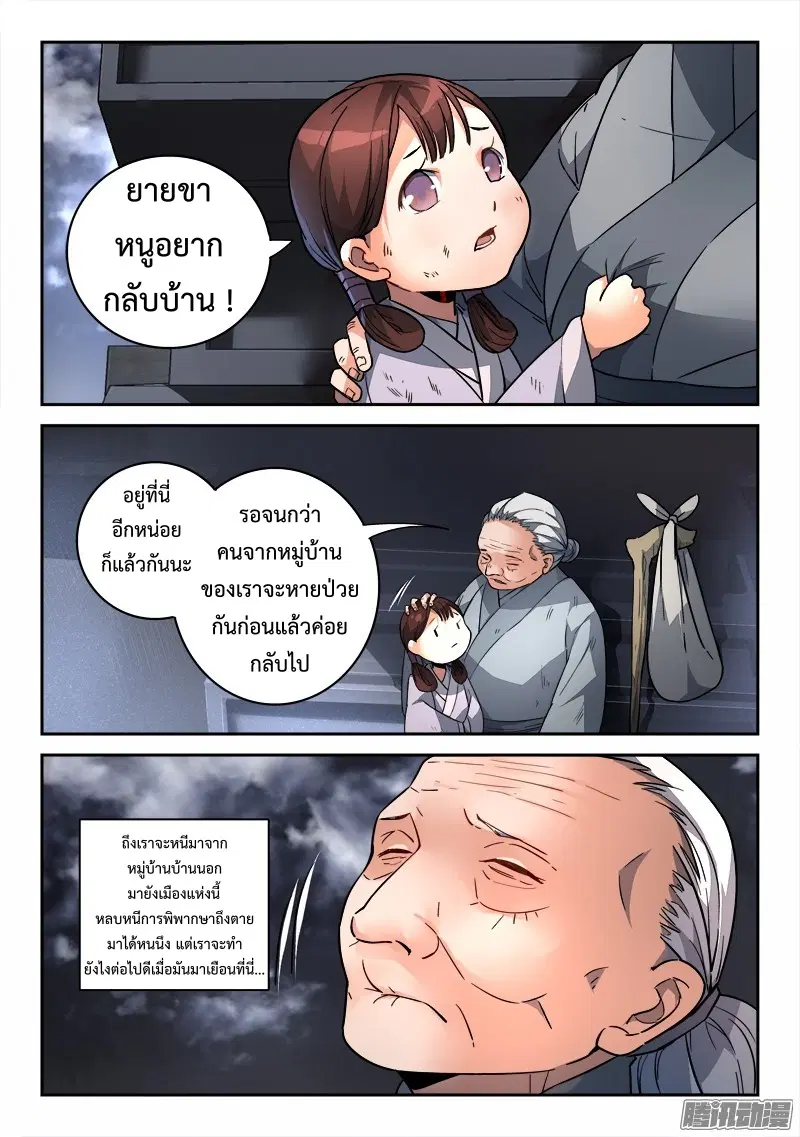 หน้า 4 จาก 11