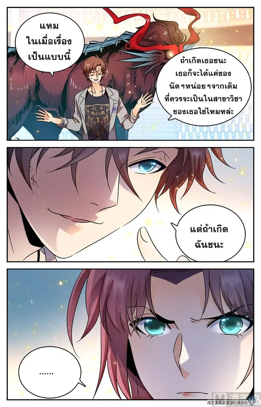 หน้า 4 จาก 11