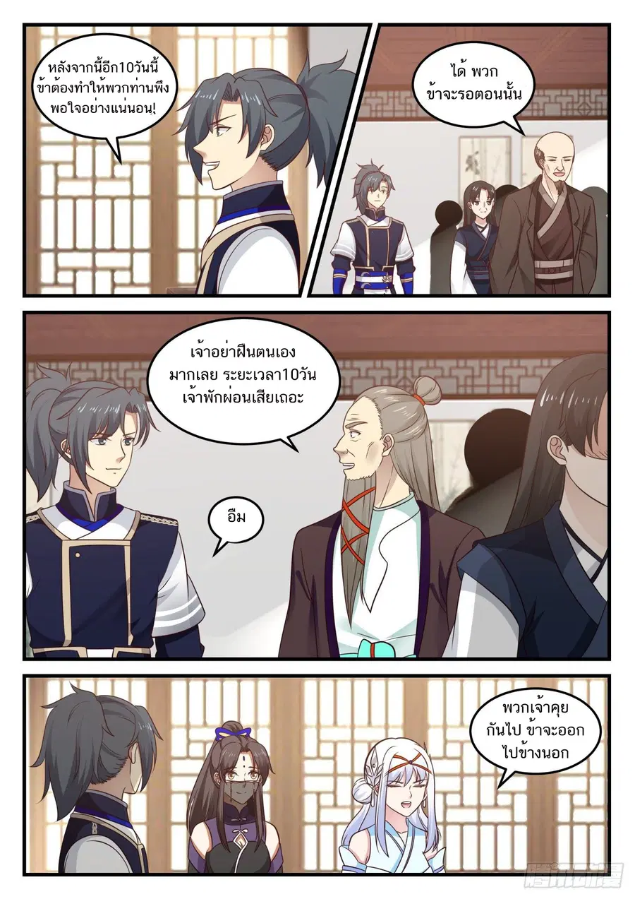 หน้า 10 จาก 14