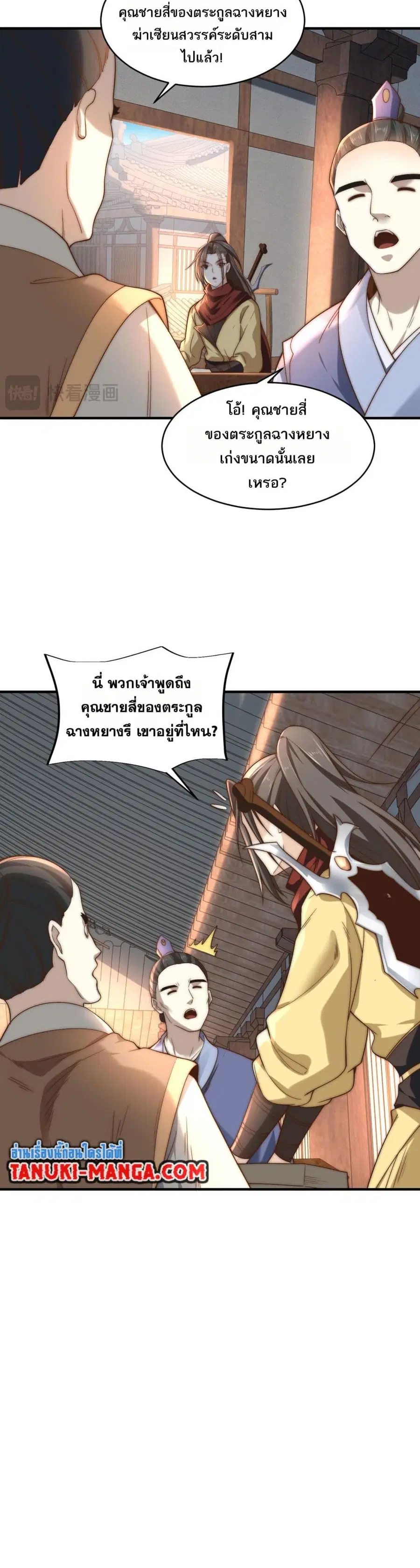หน้า 5 จาก 15