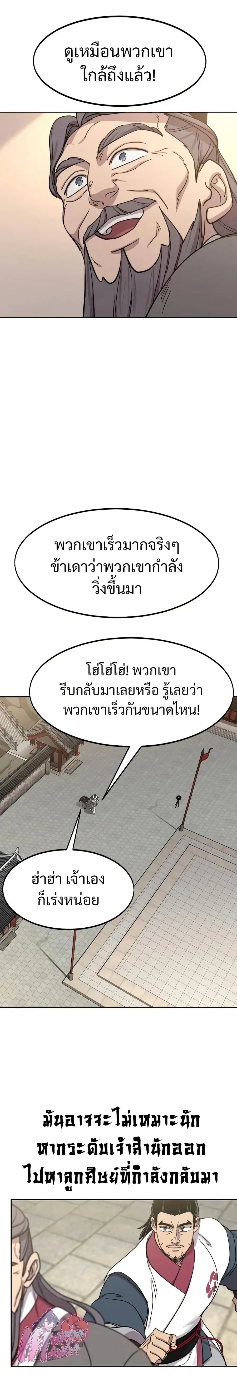 หน้า 19 จาก 28
