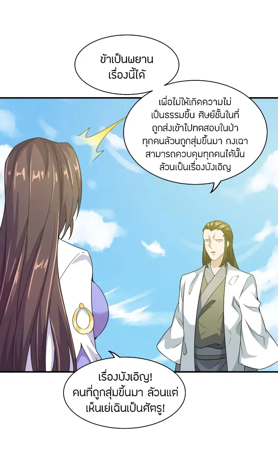 หน้า 13 จาก 27