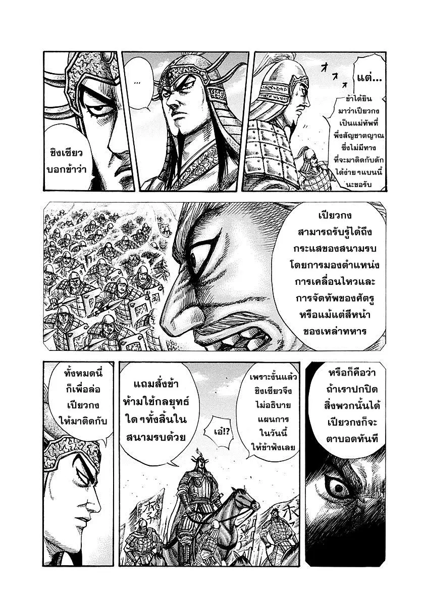 หน้า 7 จาก 19