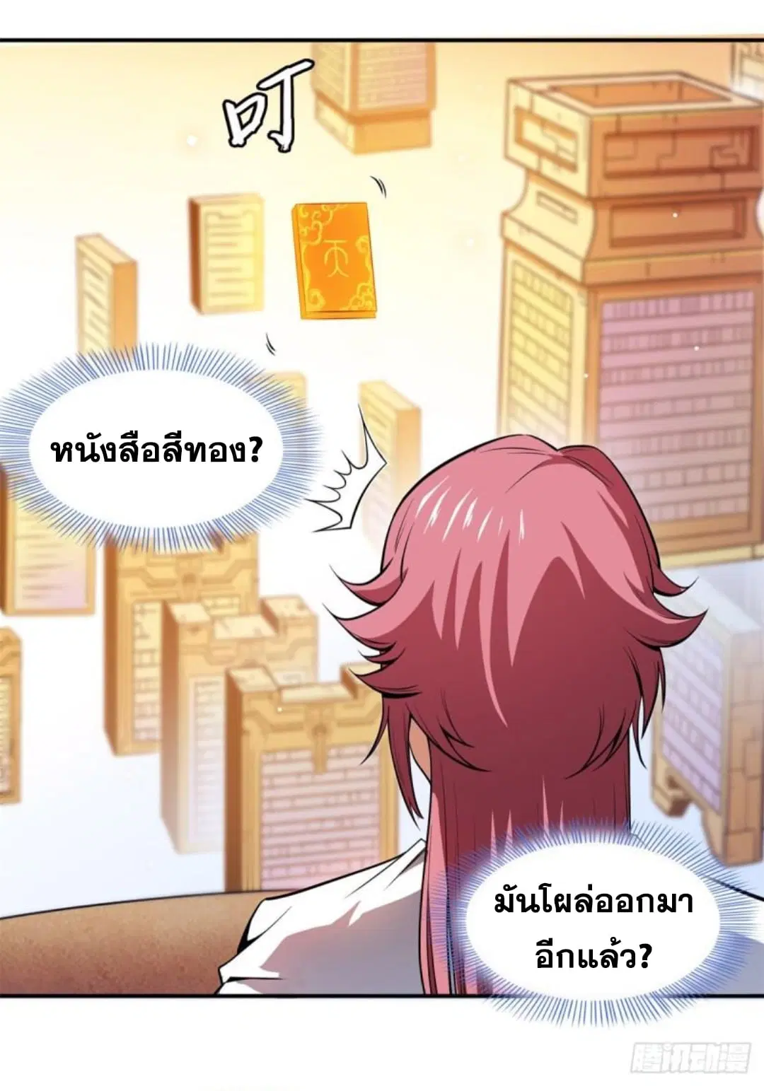 หน้า 3 จาก 34