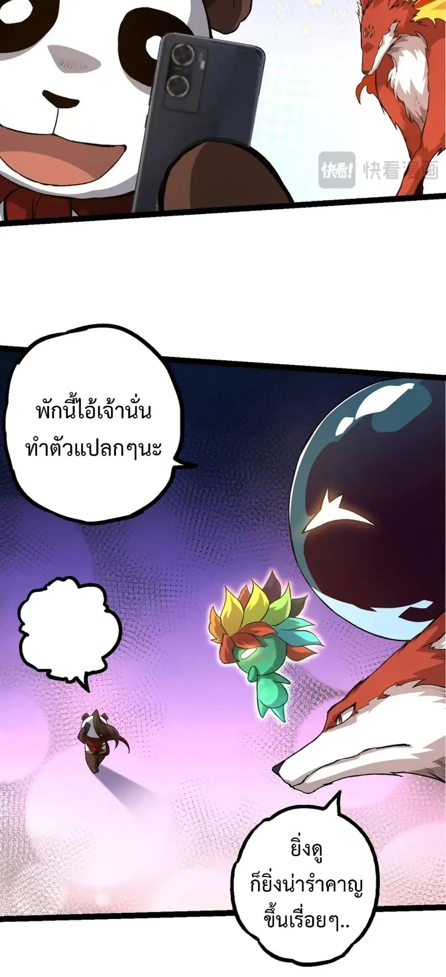 หน้า 13 จาก 52